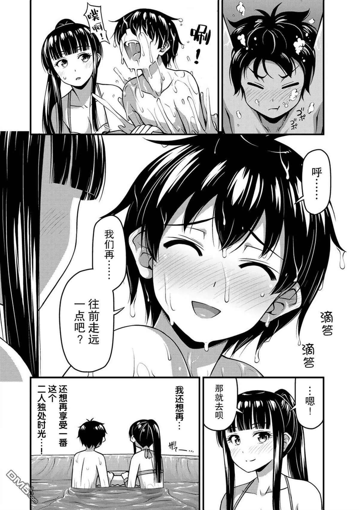 第11话 水花与不安后篇  第6页