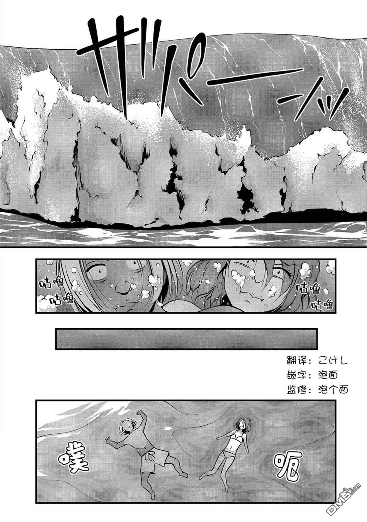 第11话 水花与不安后篇  第13页