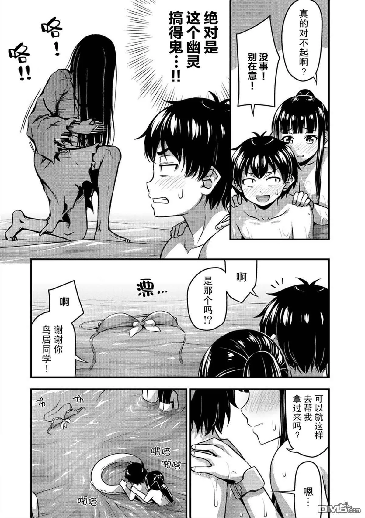 第11话 水花与不安后篇  第18页