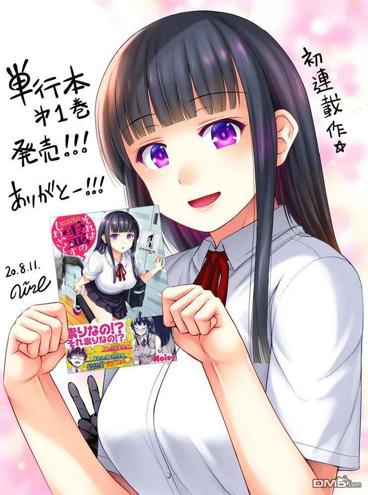 第12话 加油吧  第19页
