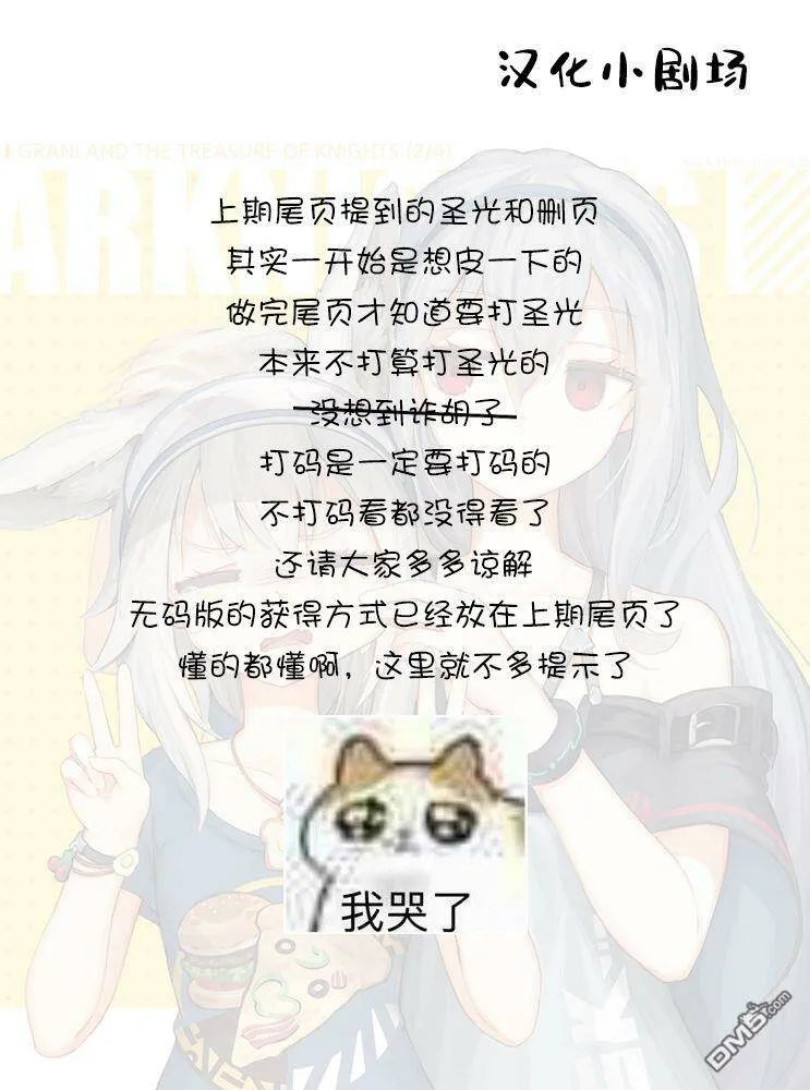 第12话 加油吧  第20页