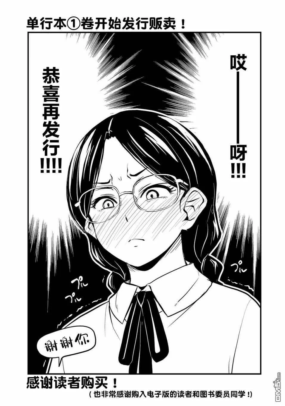 第12.5话  第2页