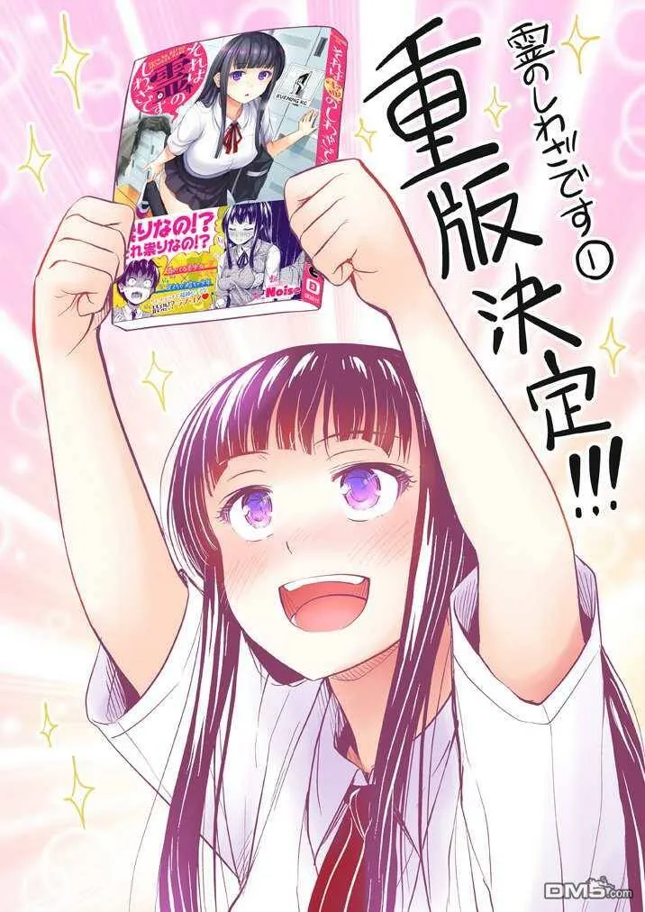 第12.5话  第5页
