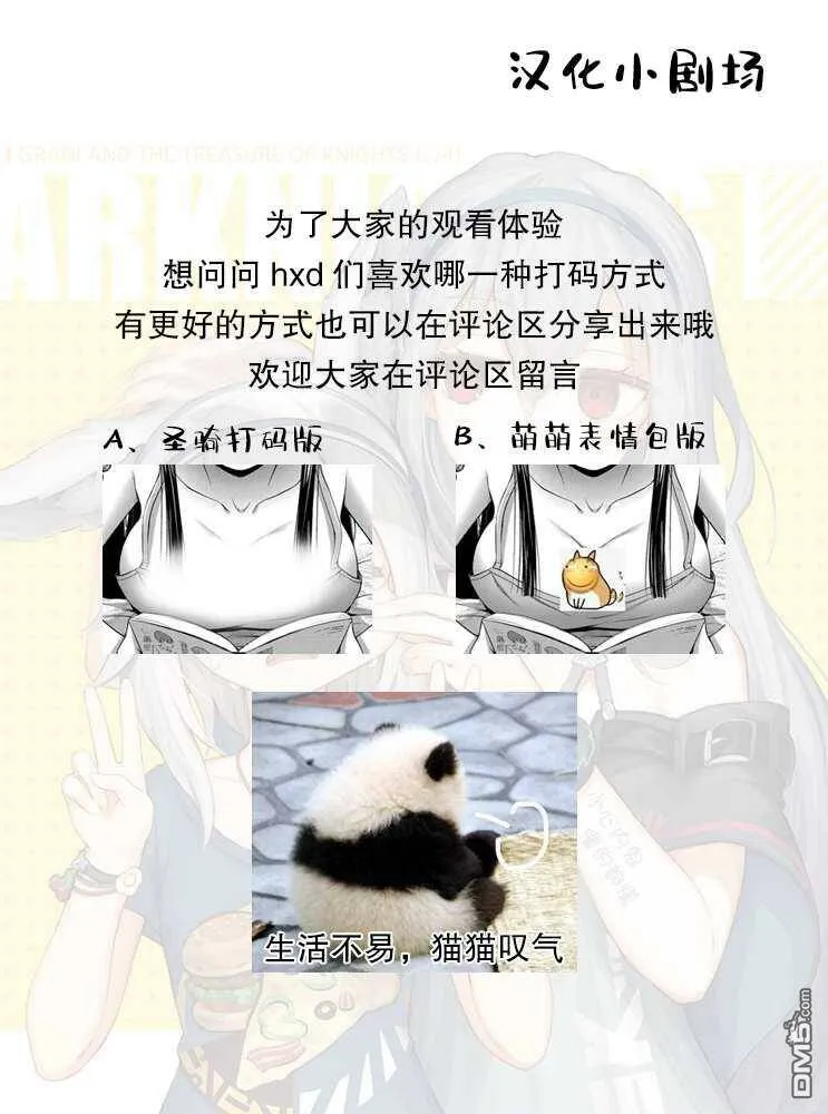 第12.5话  第6页