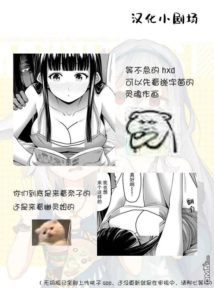 第12.5话  第7页