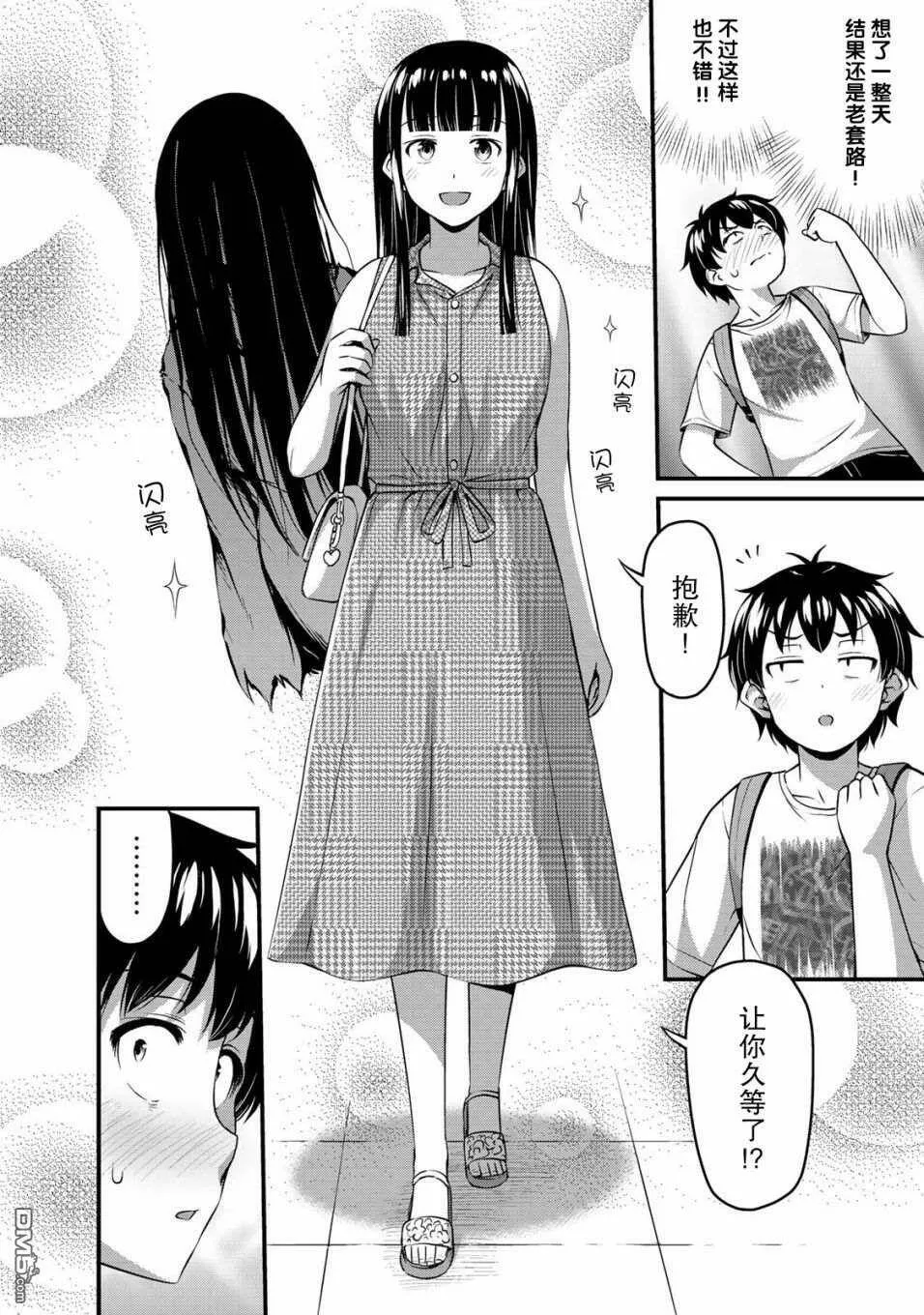 第12.5话  第11页