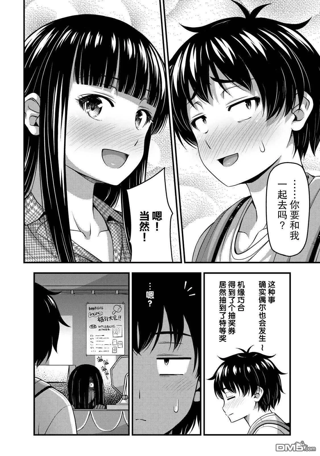 第14话 特别的一天 后篇  第18页
