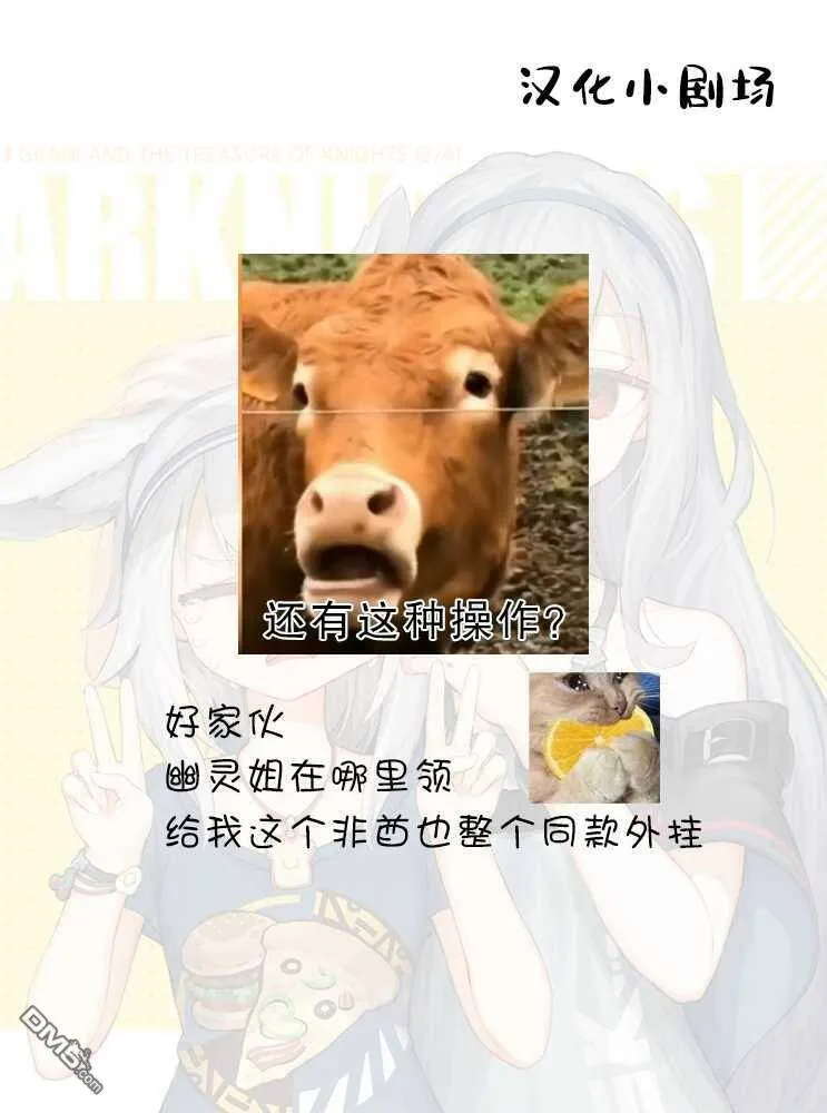 第14话 特别的一天 后篇  第20页