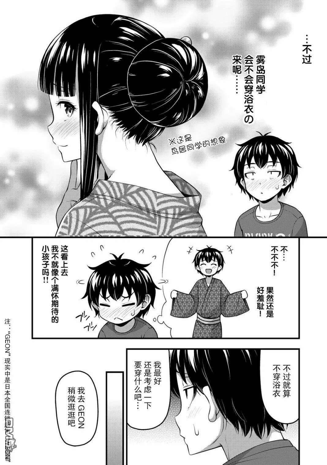 第15话  第2页