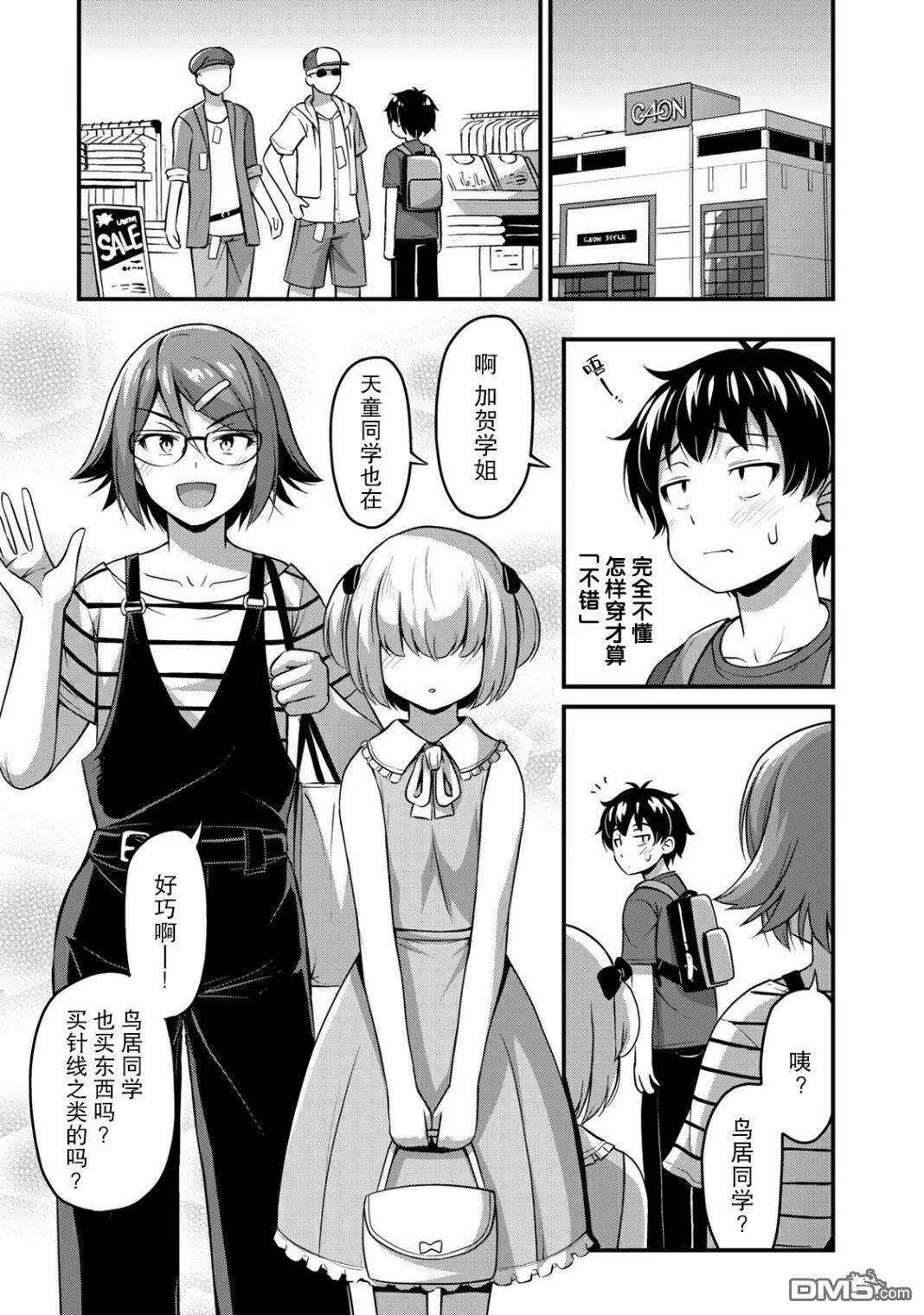 第15话  第3页