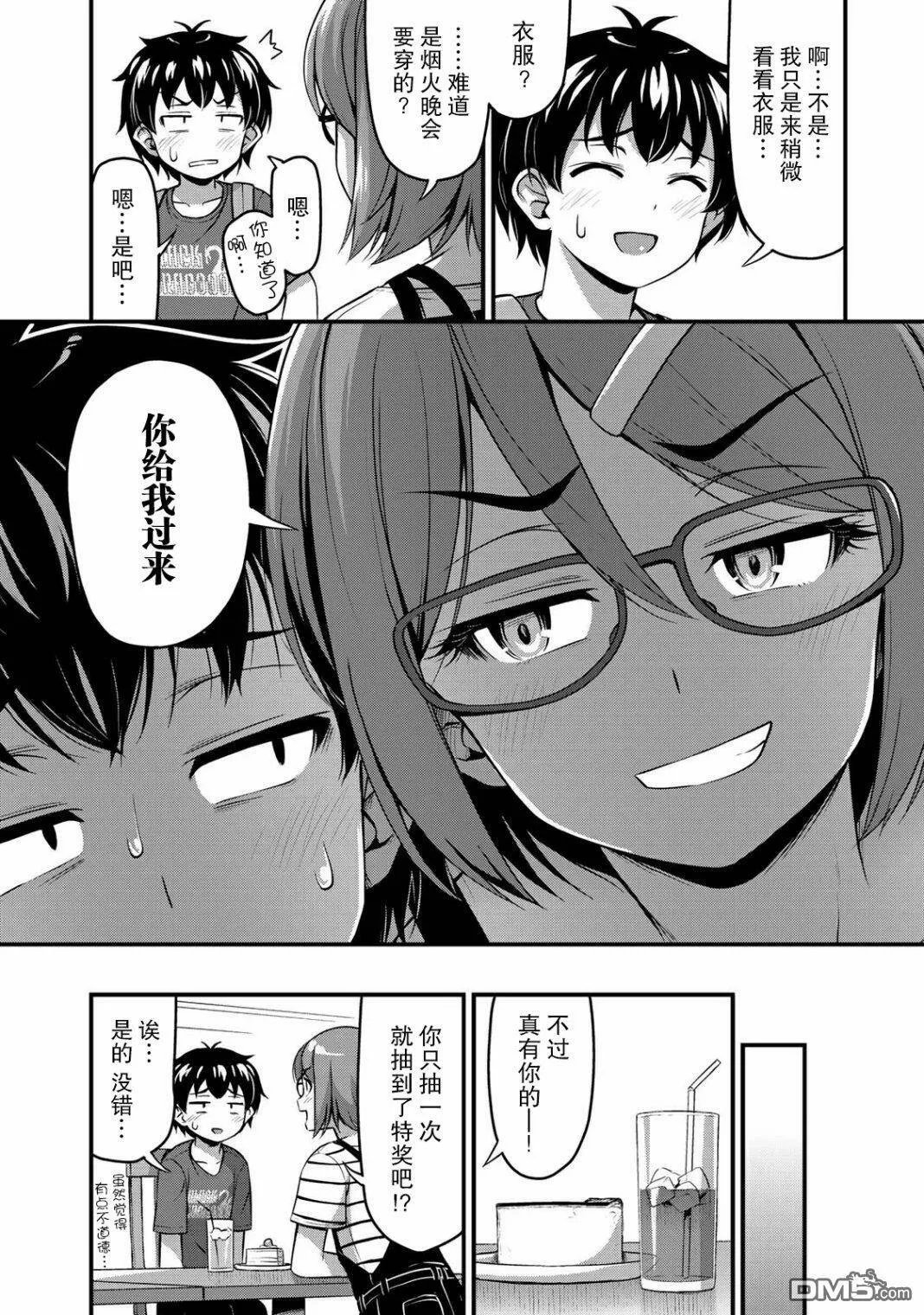 第15话  第4页