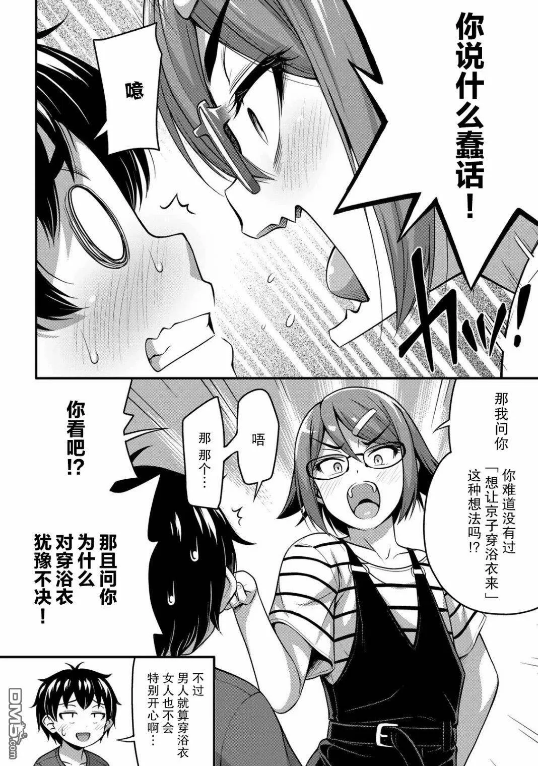 第15话  第6页
