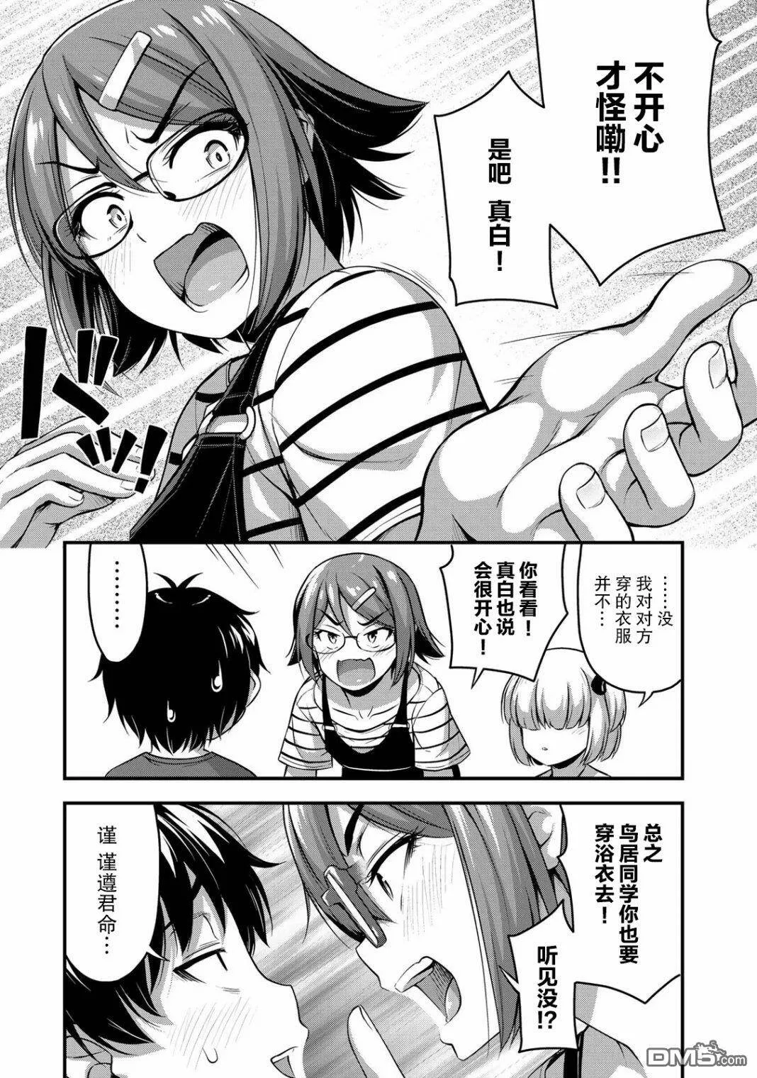第15话  第7页