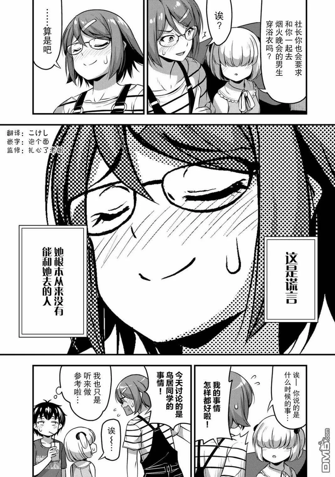 第15话  第8页