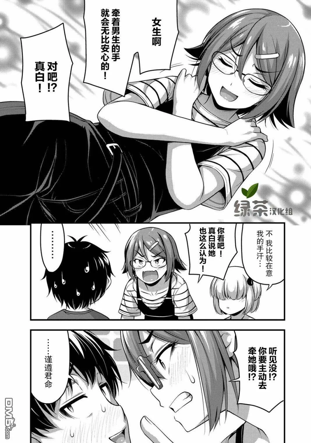 第15话  第10页