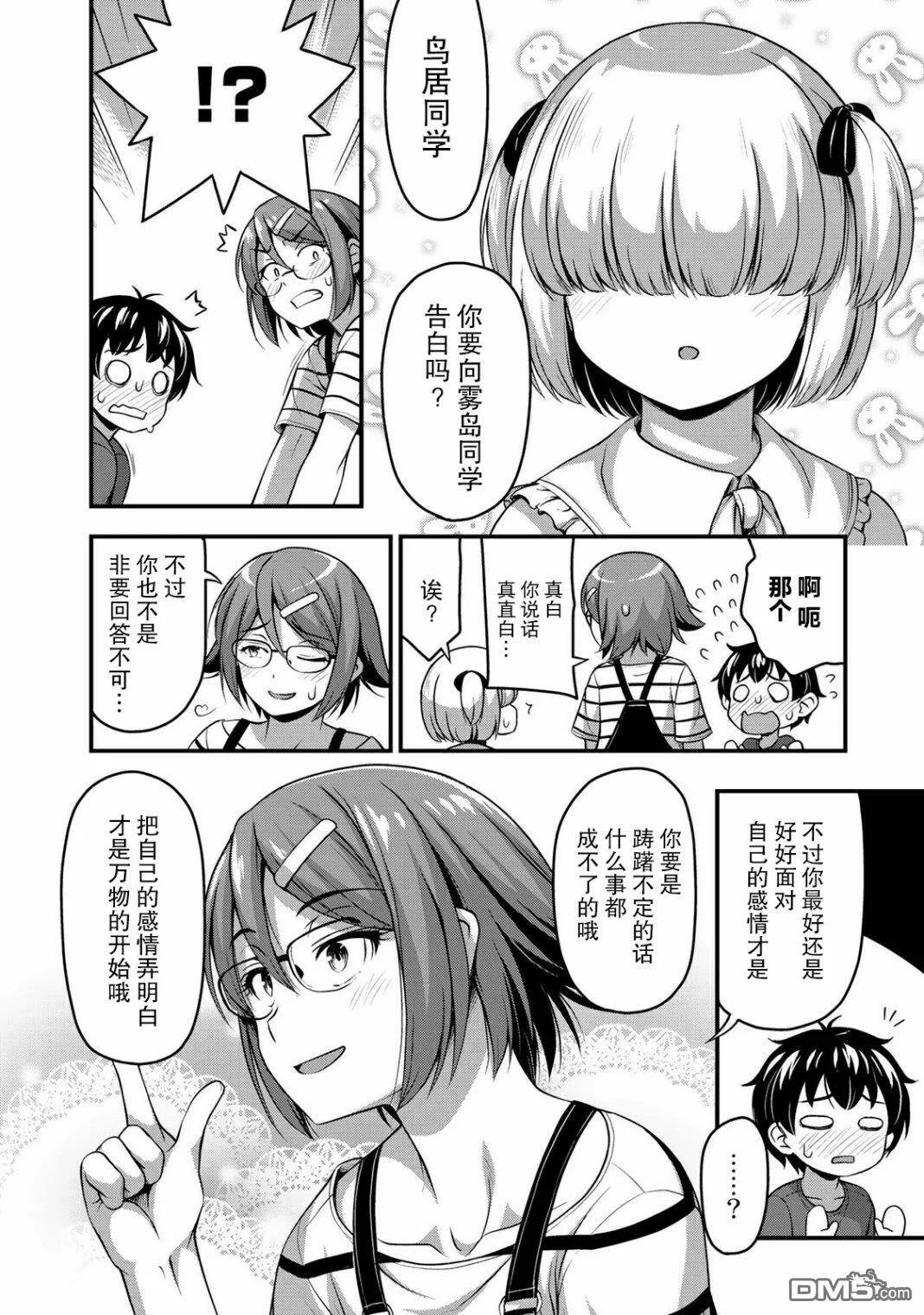 第15话  第12页