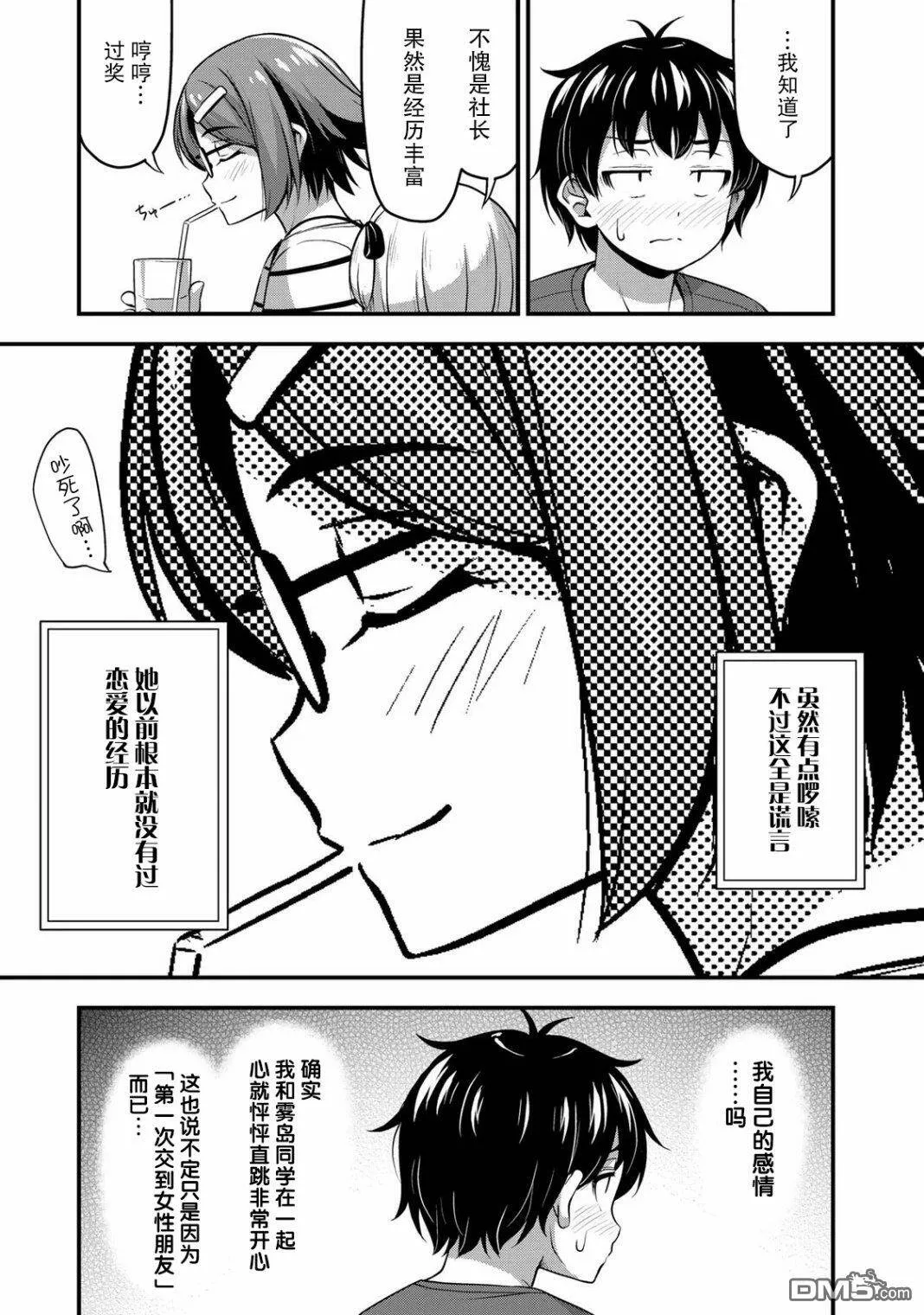 第15话  第13页