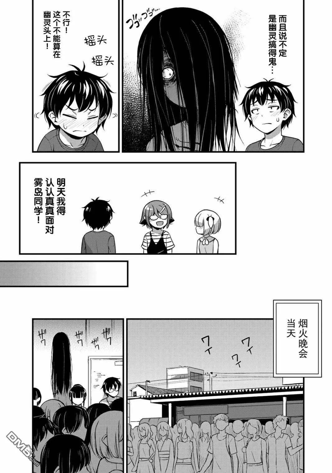 第15话  第14页