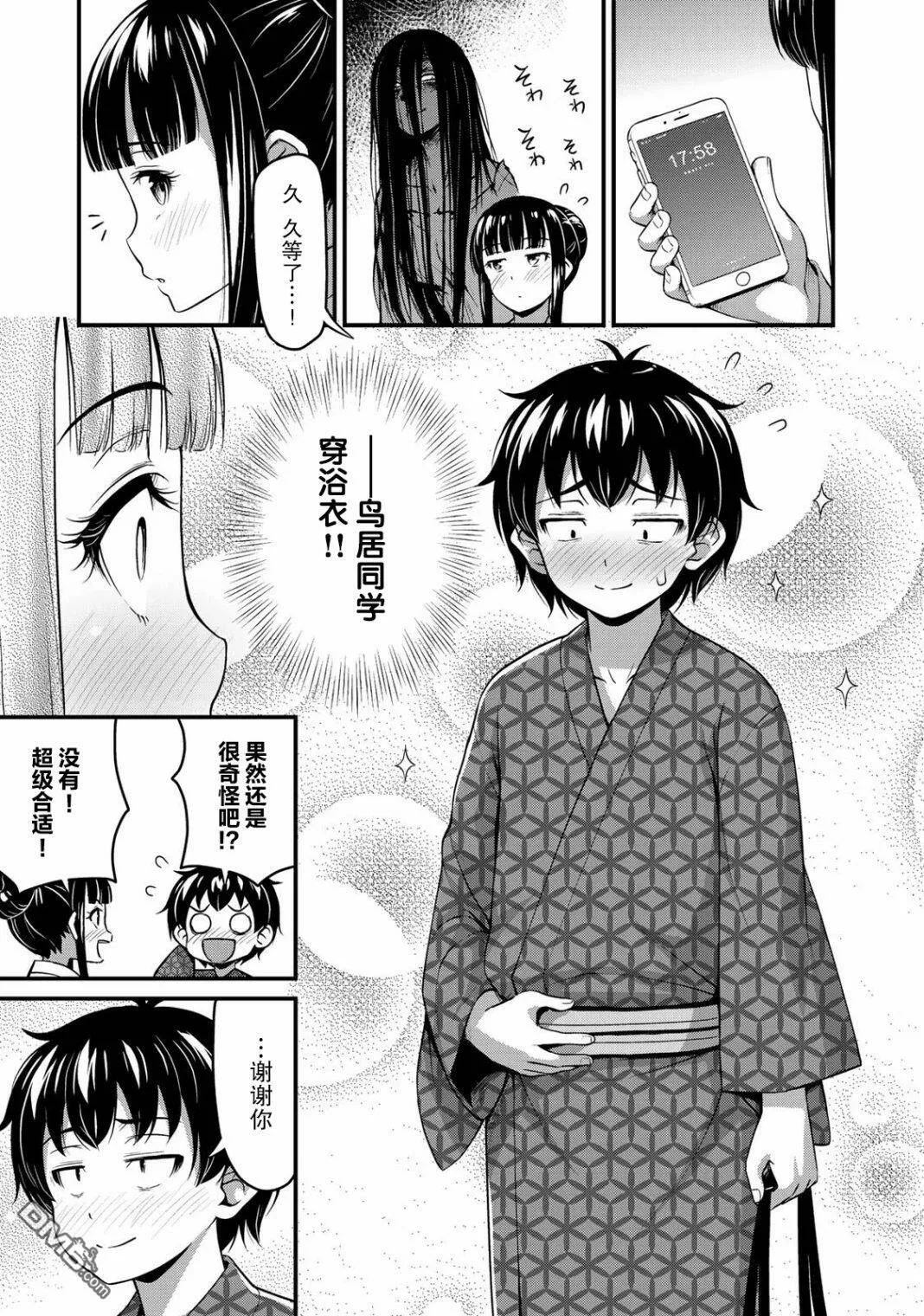 第15话  第15页