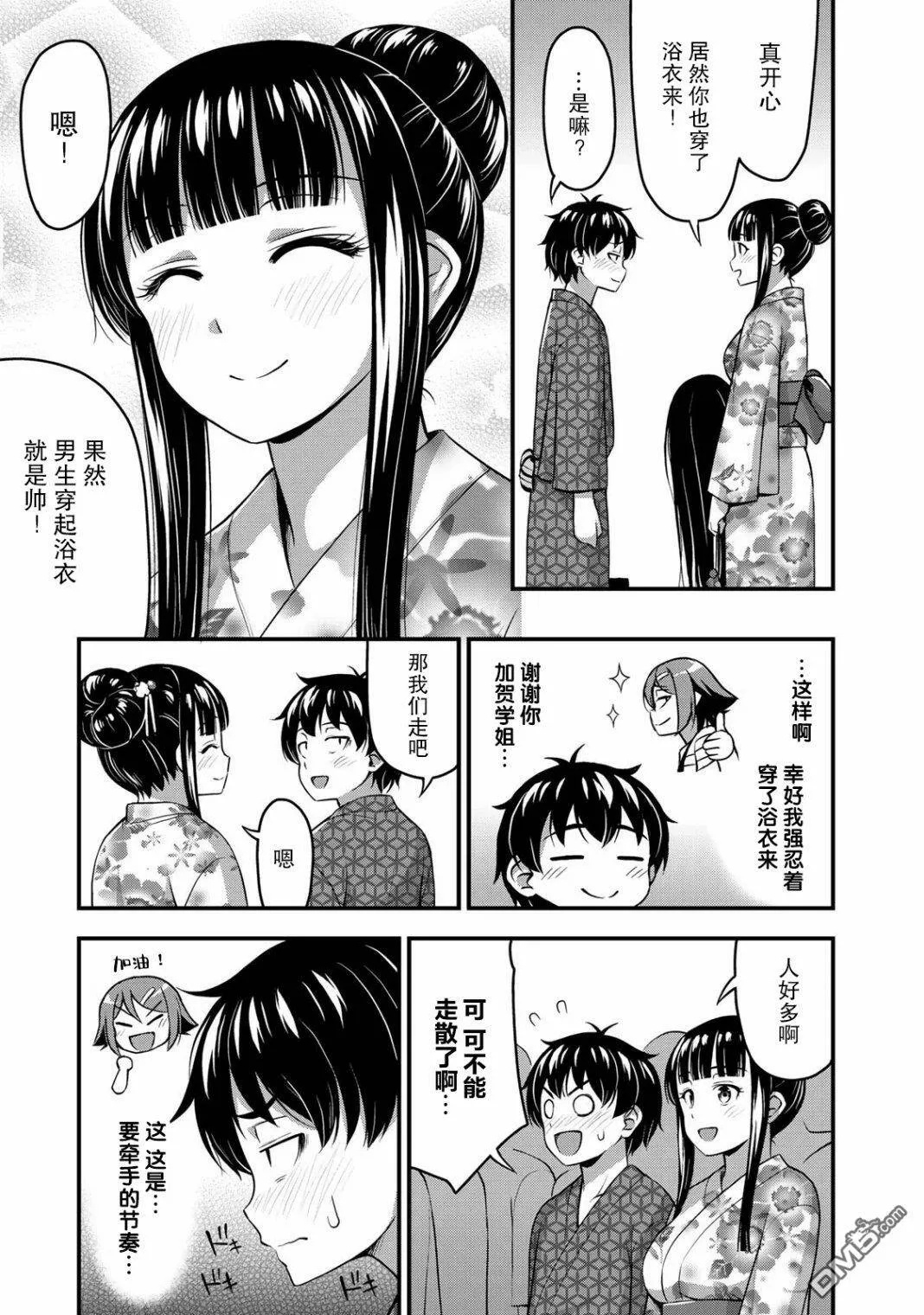 第15话  第17页