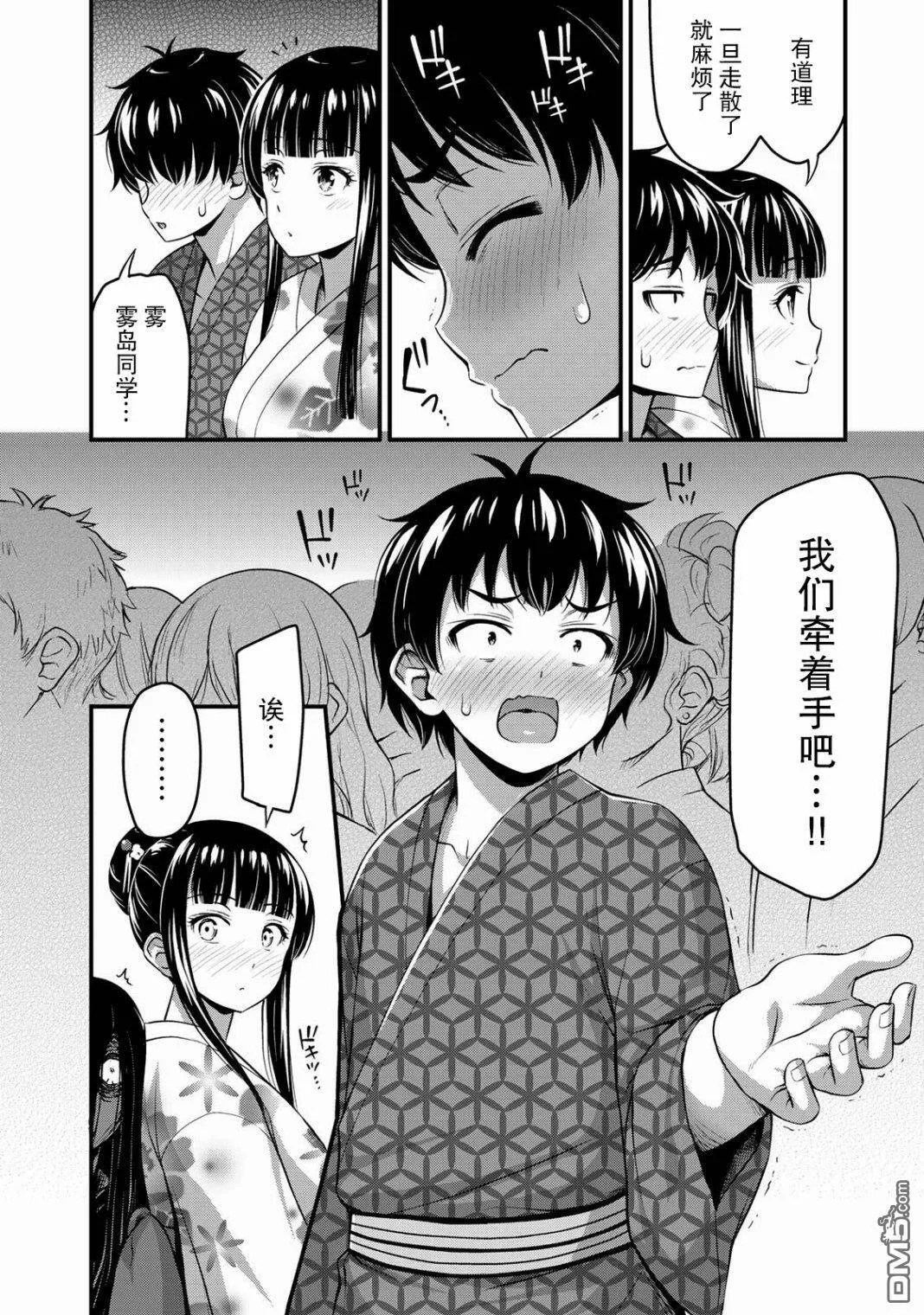 第15话  第18页
