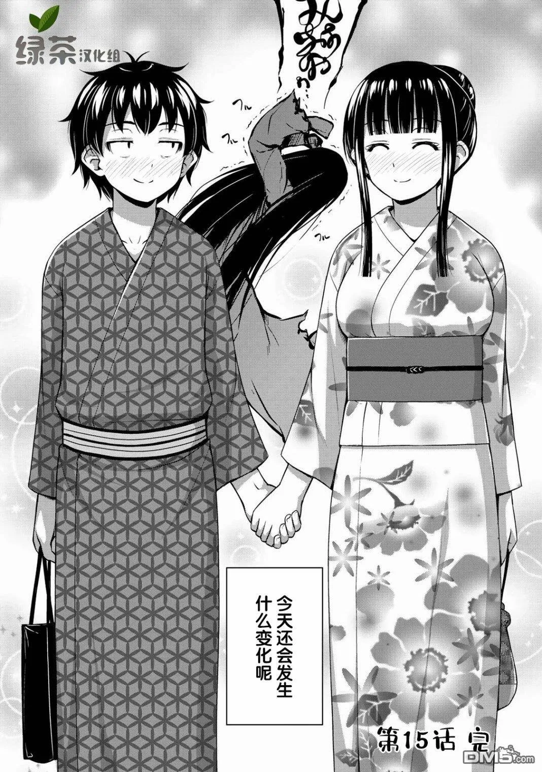 第15话  第20页
