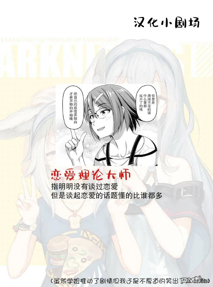第15话  第21页