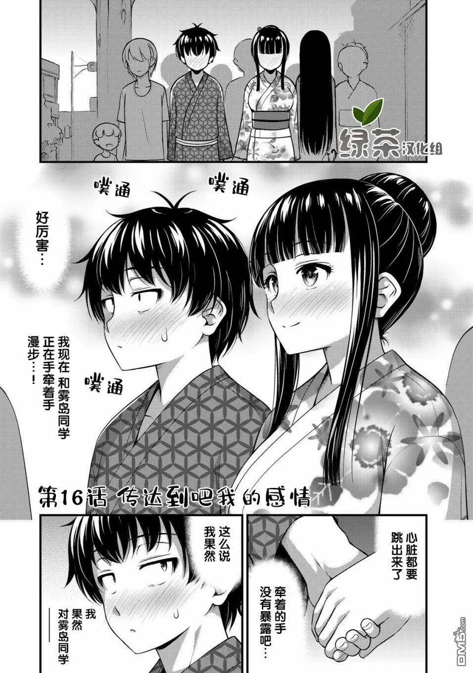 第15话  第24页