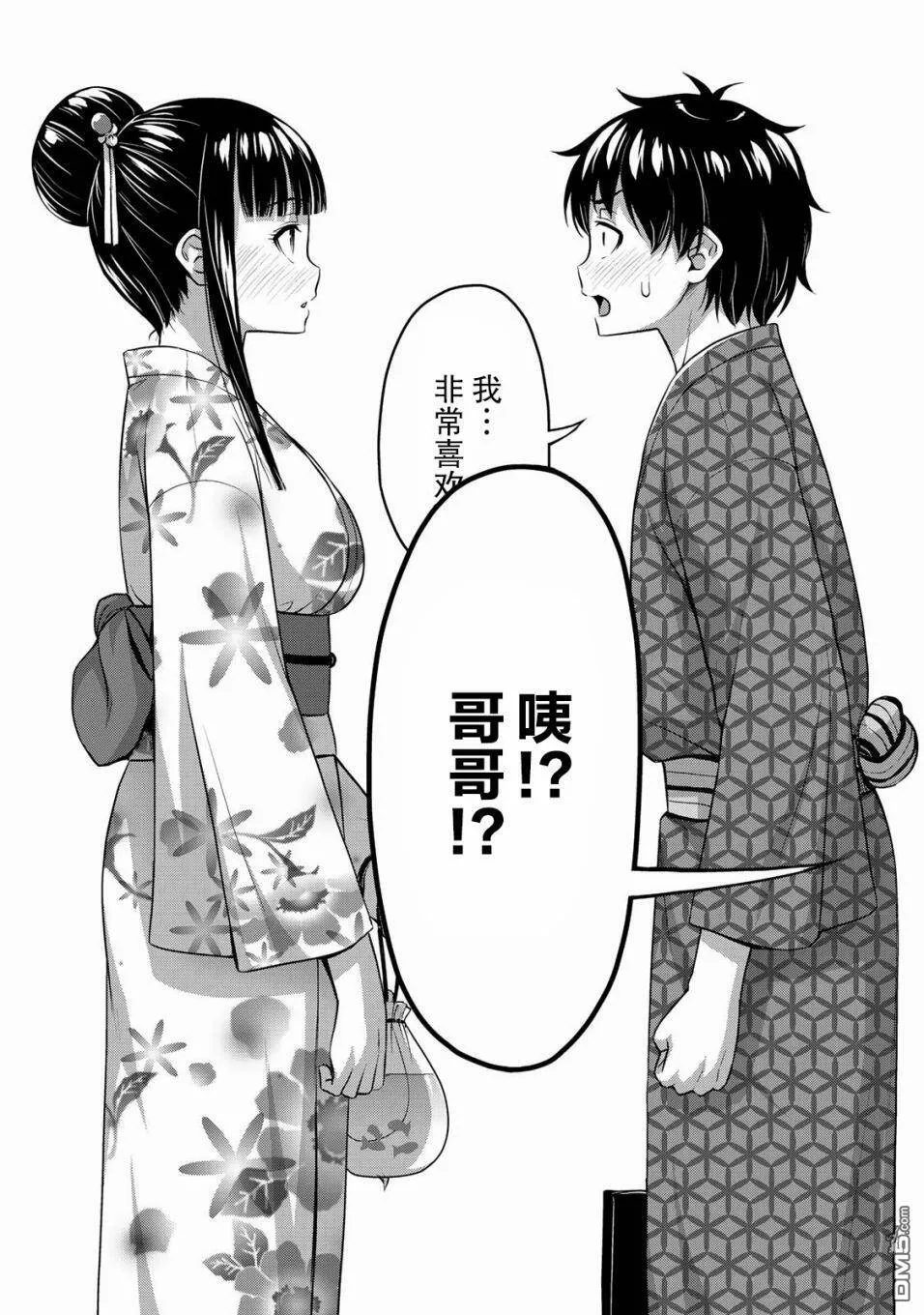 第16话 传达到吧我的感情  第20页