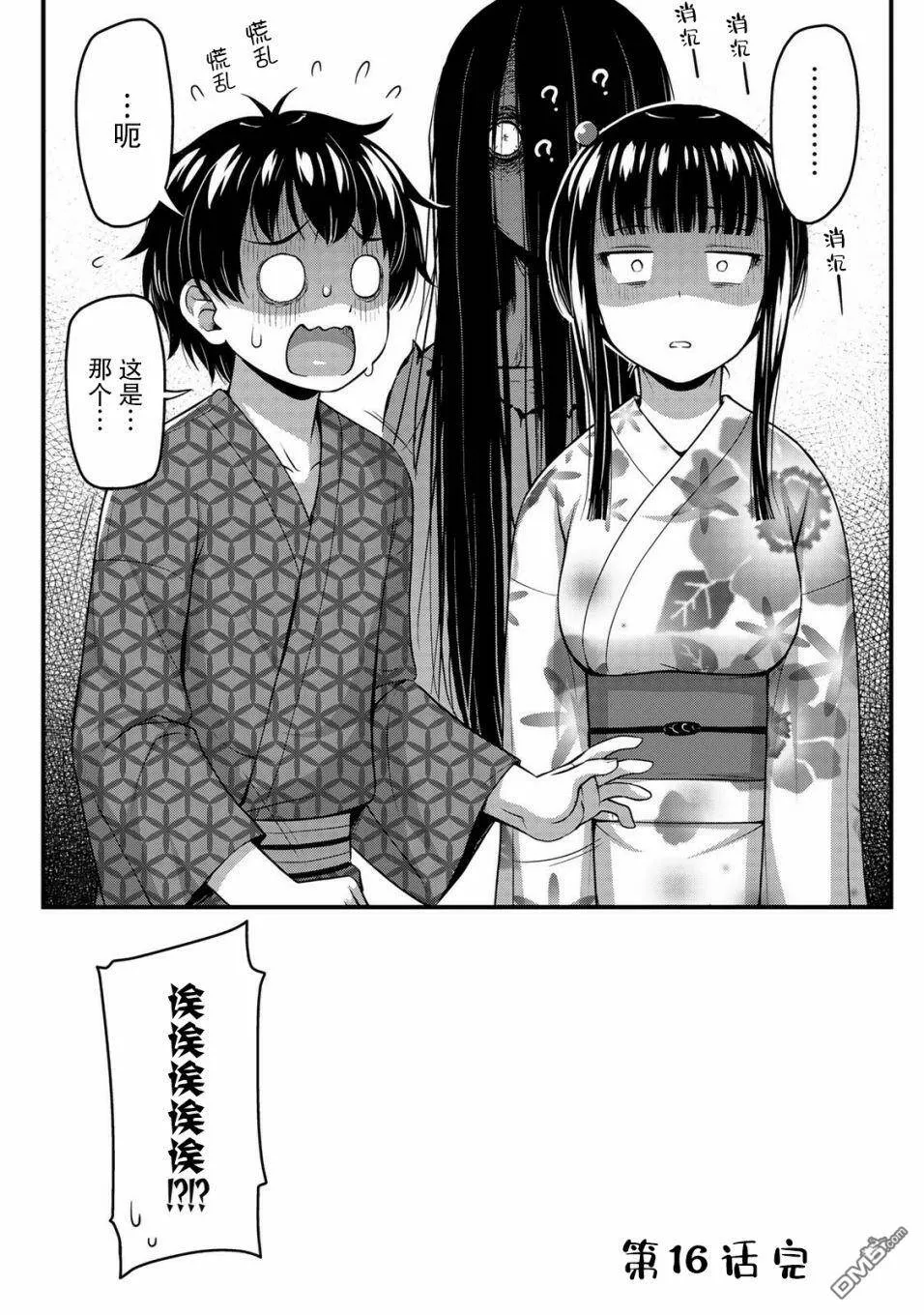 第16话 传达到吧我的感情  第24页