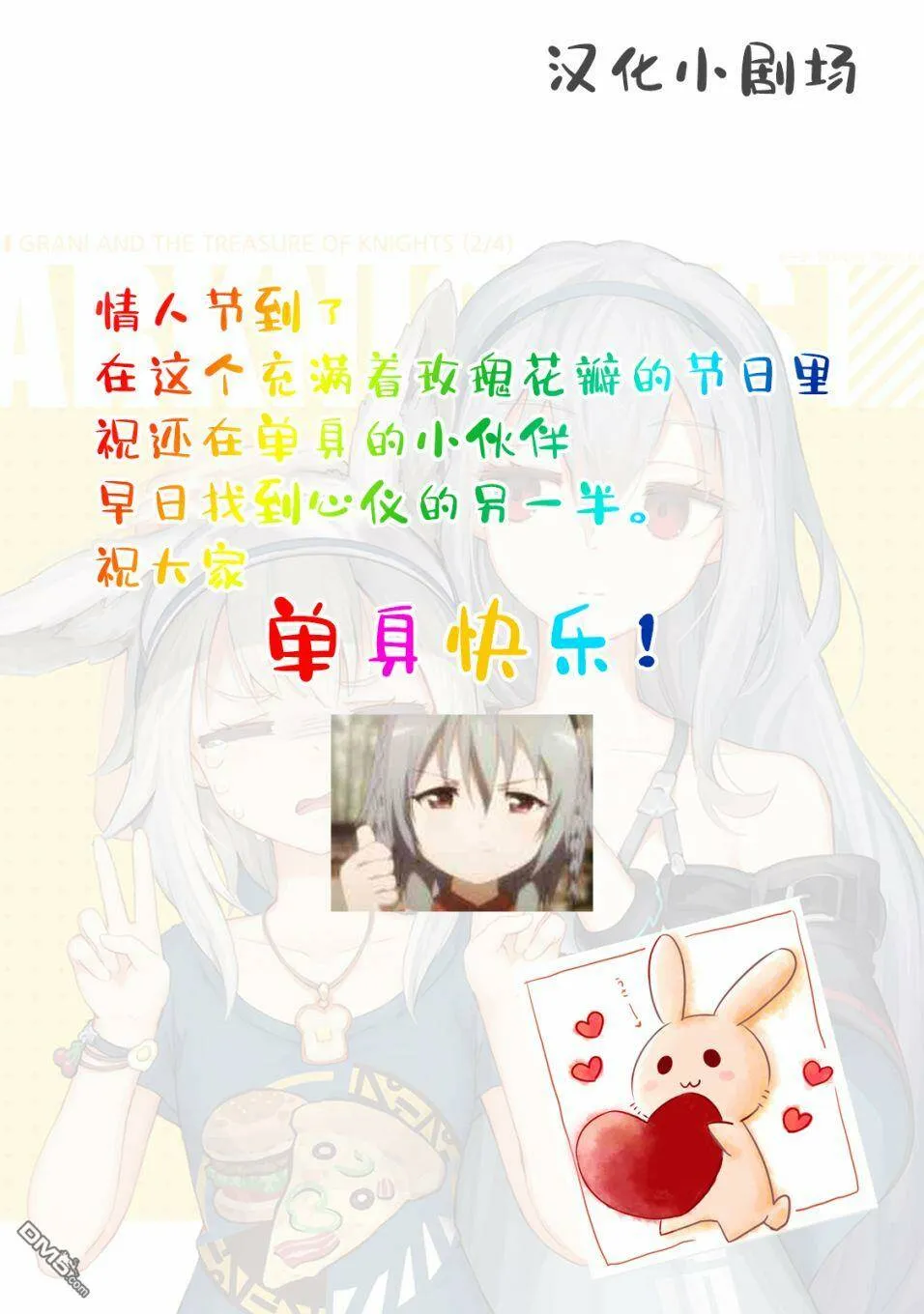 第16话 传达到吧我的感情  第25页