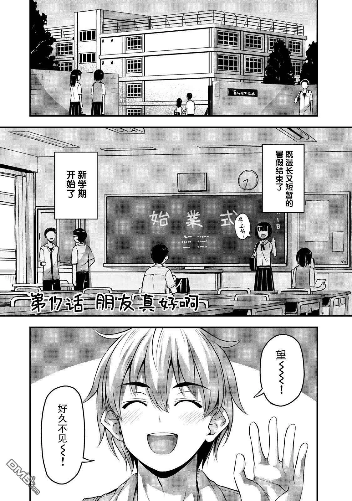 第17话  第1页