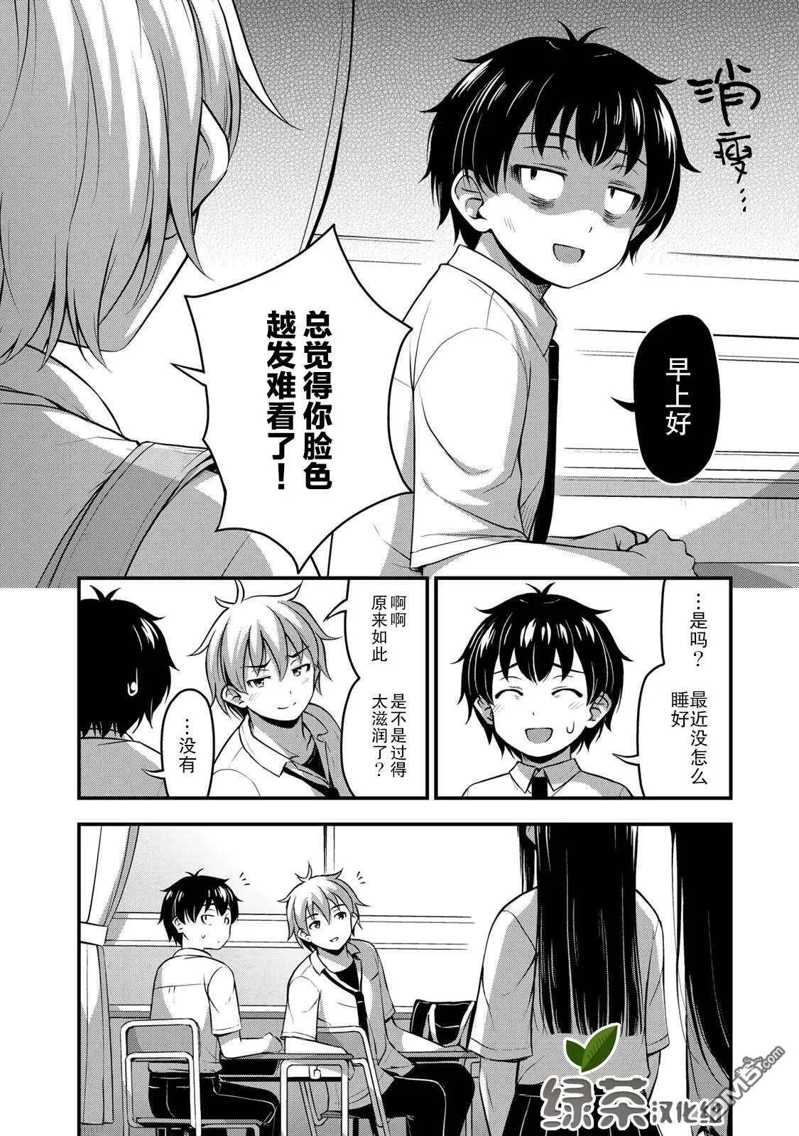 第17话  第2页