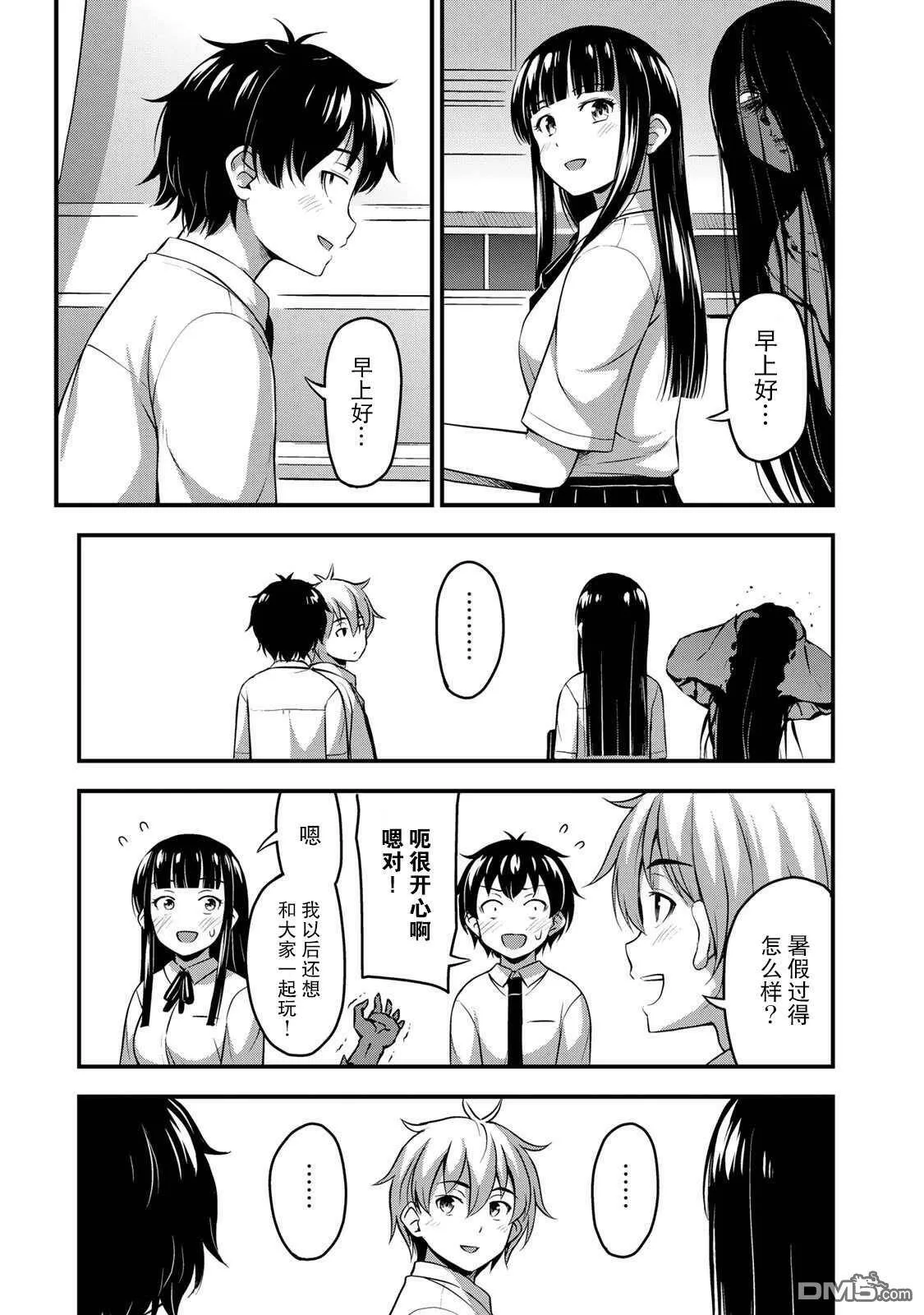 第17话  第3页