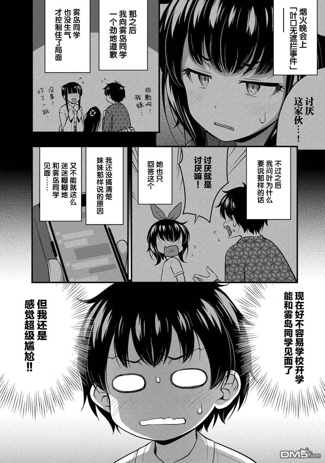 第17话  第4页