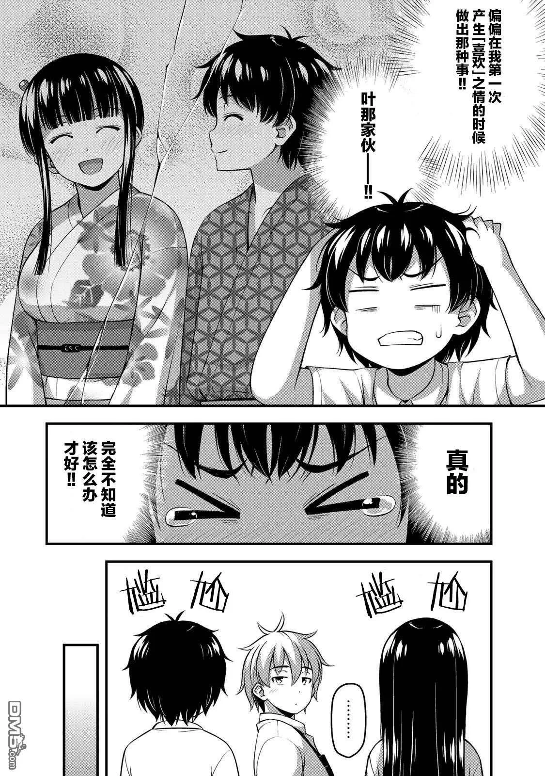 第17话  第5页