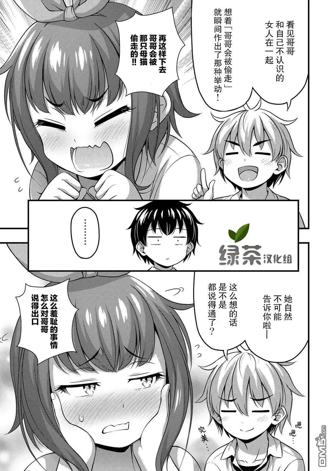 第17话  第9页