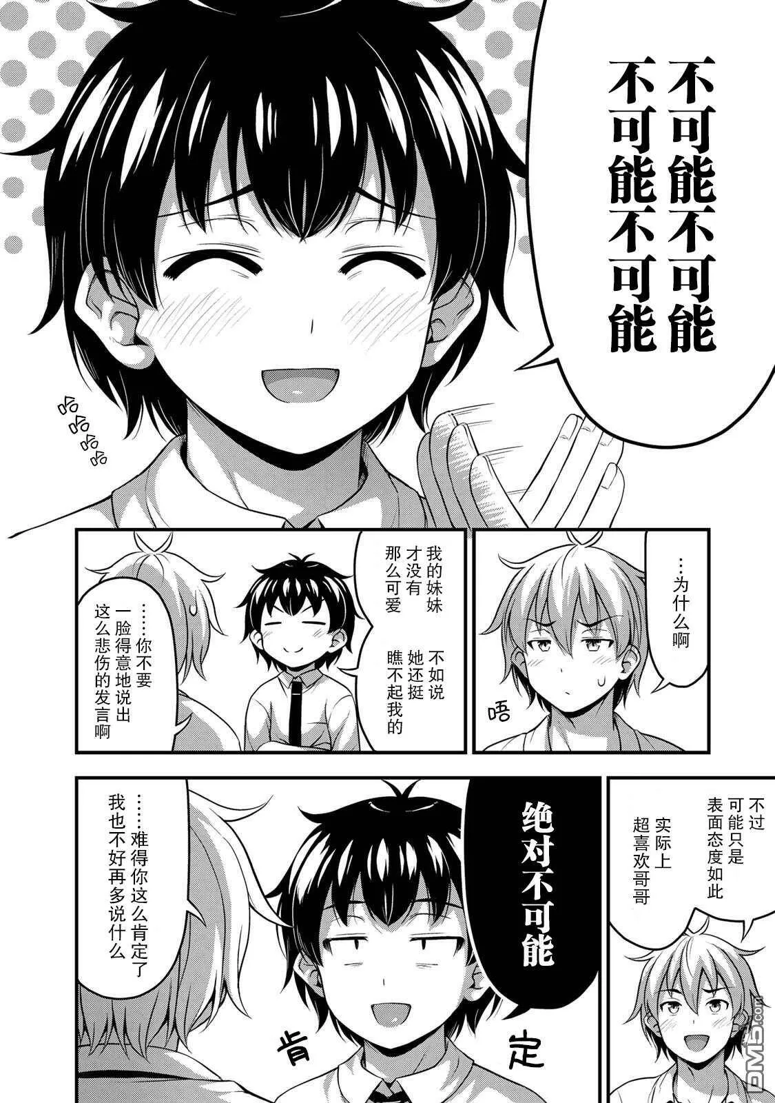 第17话  第10页