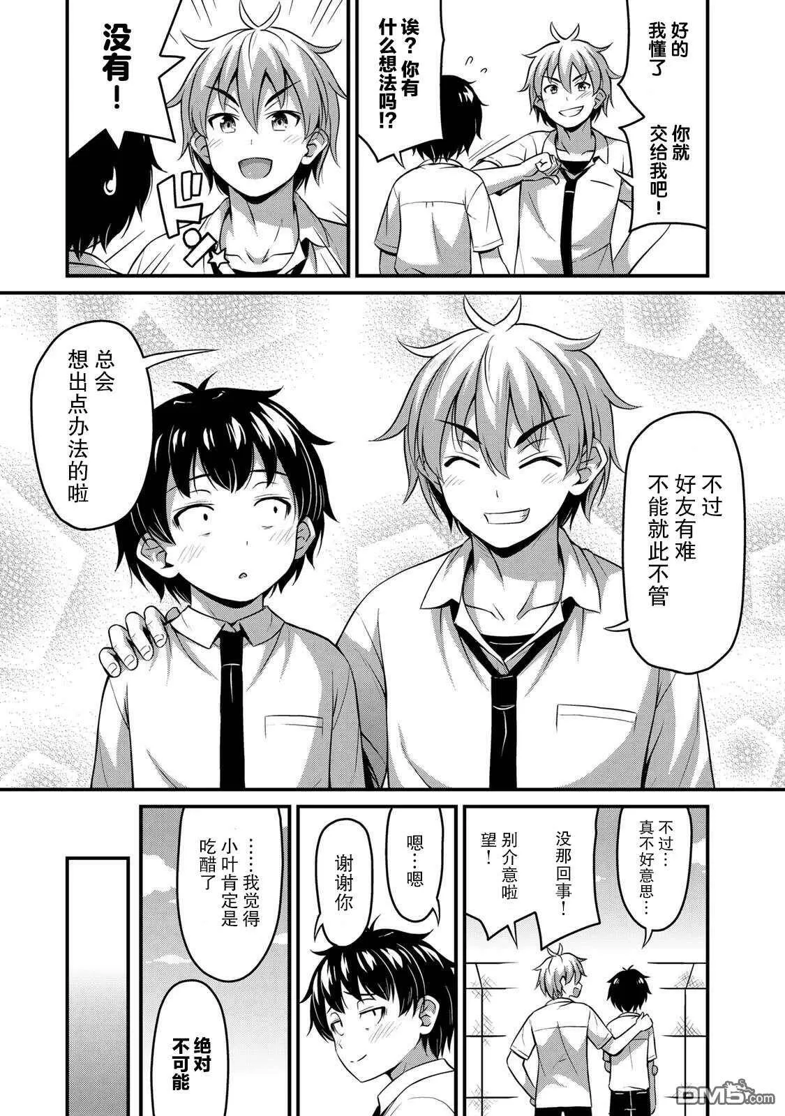 第17话  第11页