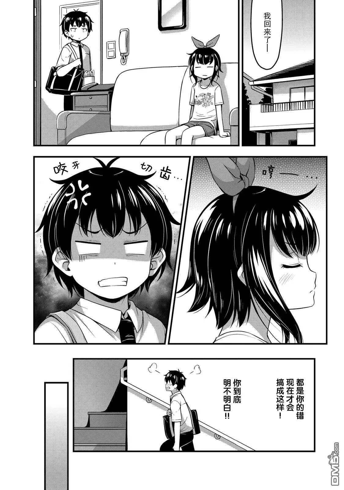 第17话  第12页