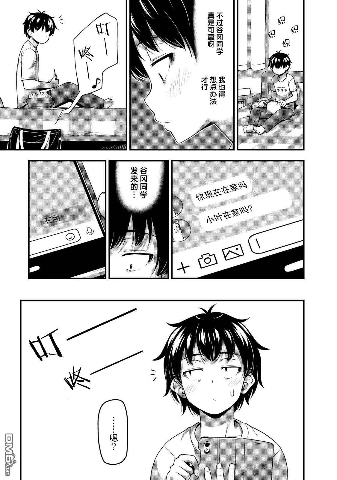 第17话  第13页