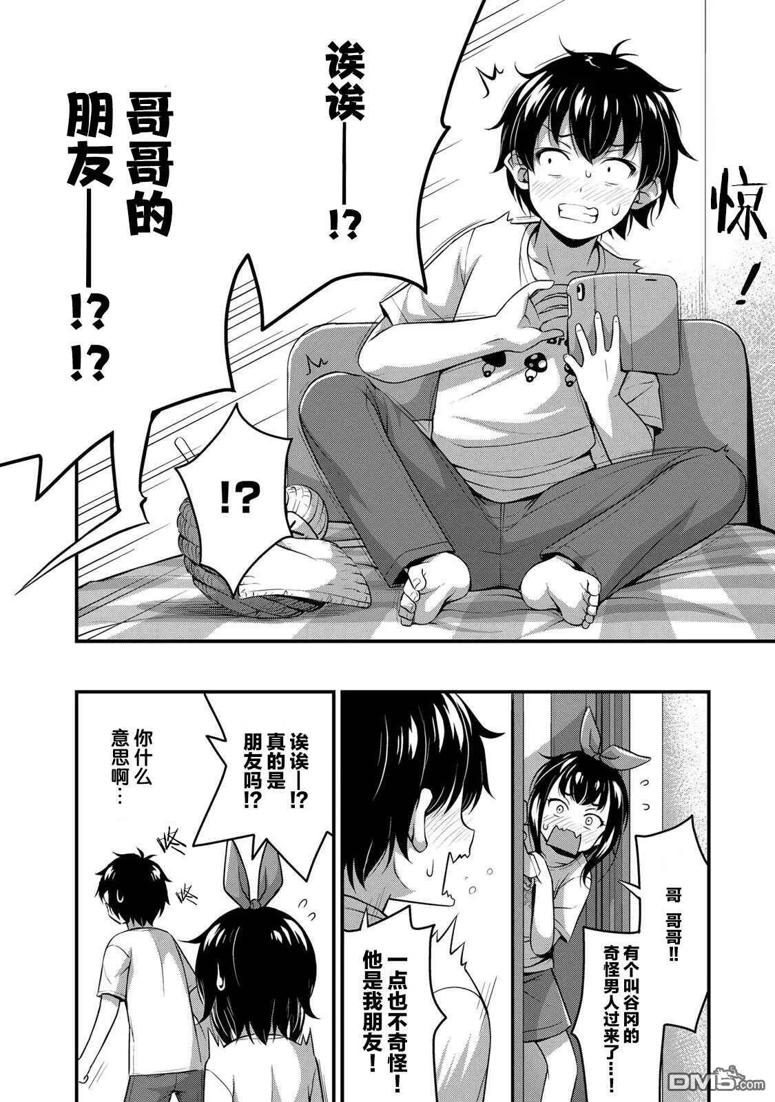 第17话  第14页