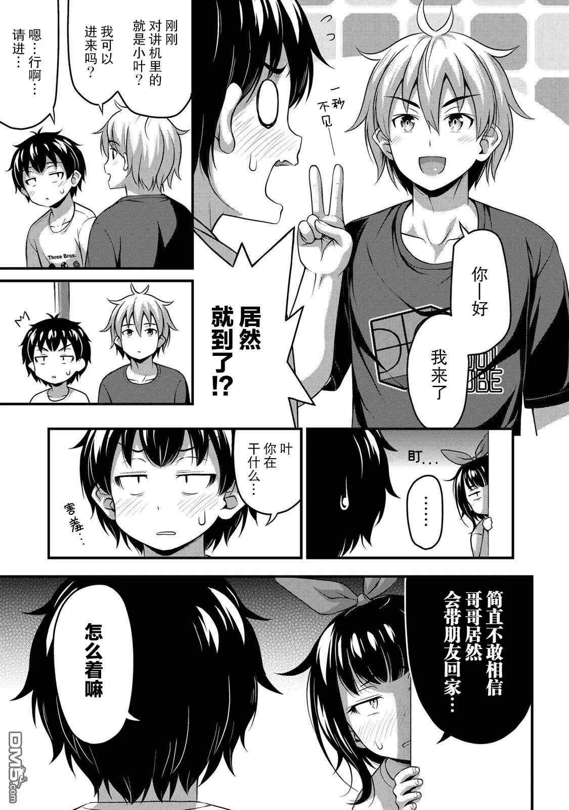 第17话  第15页