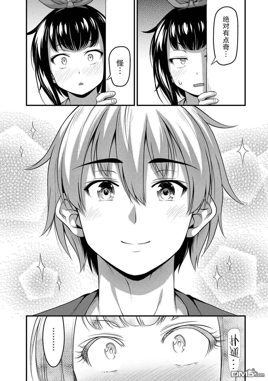 第17话  第16页