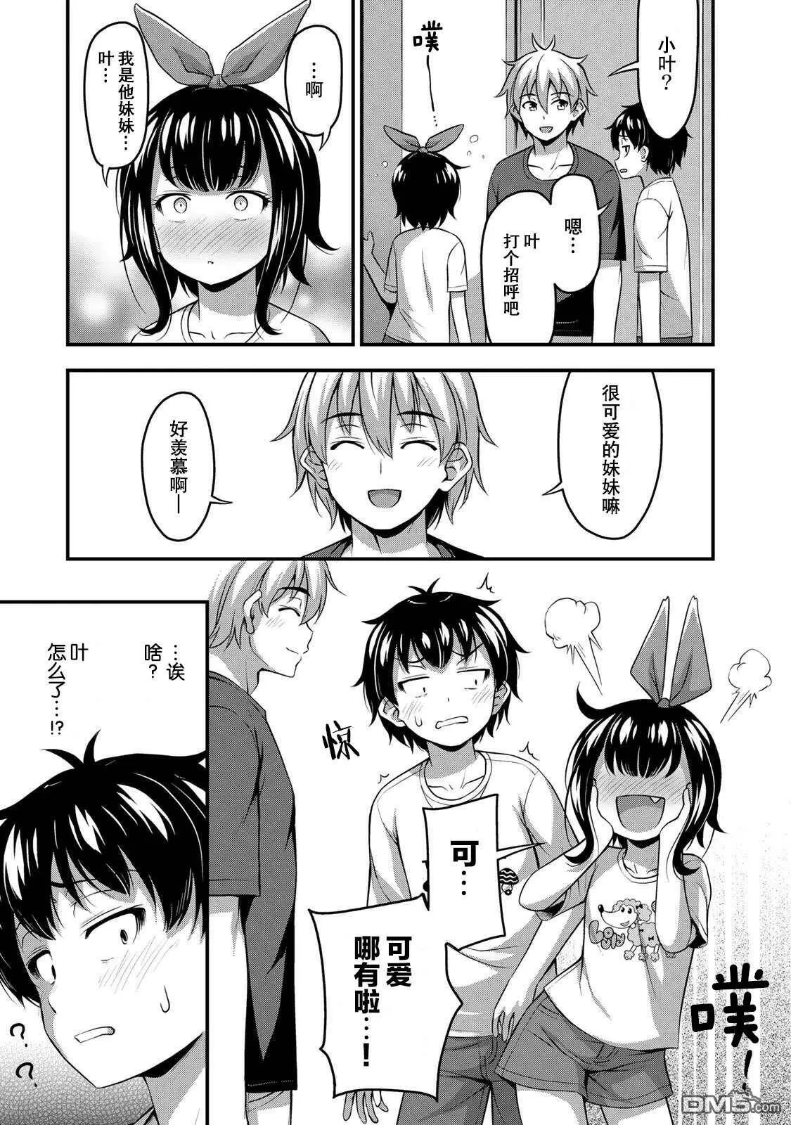 第17话  第17页
