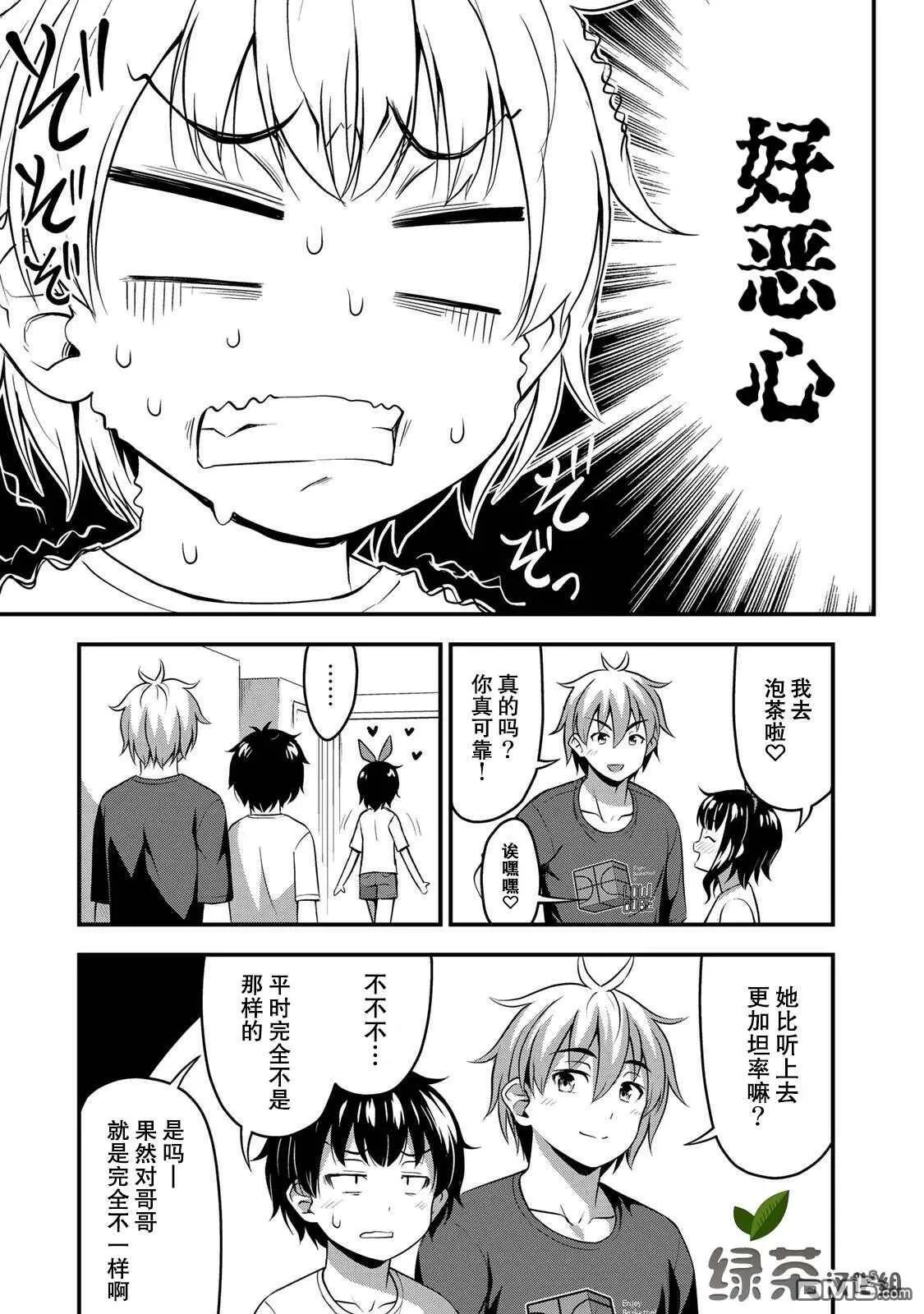 第17话  第19页