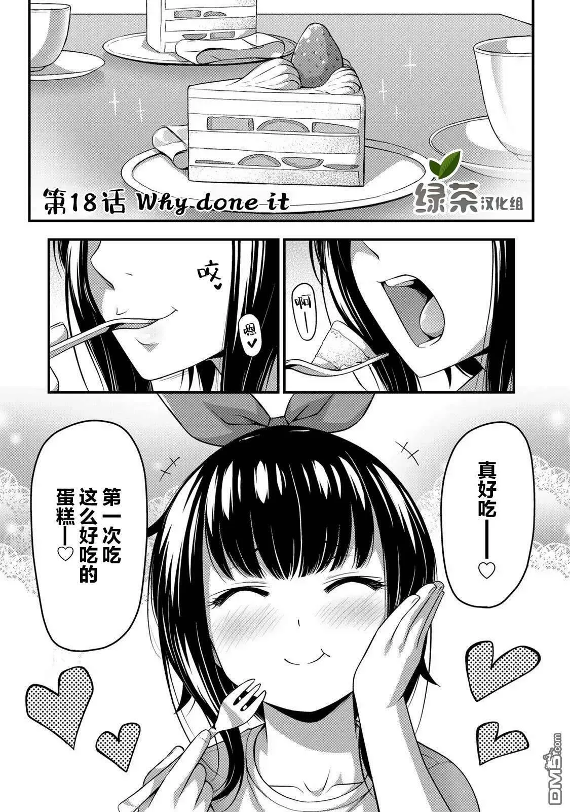 第17话  第24页