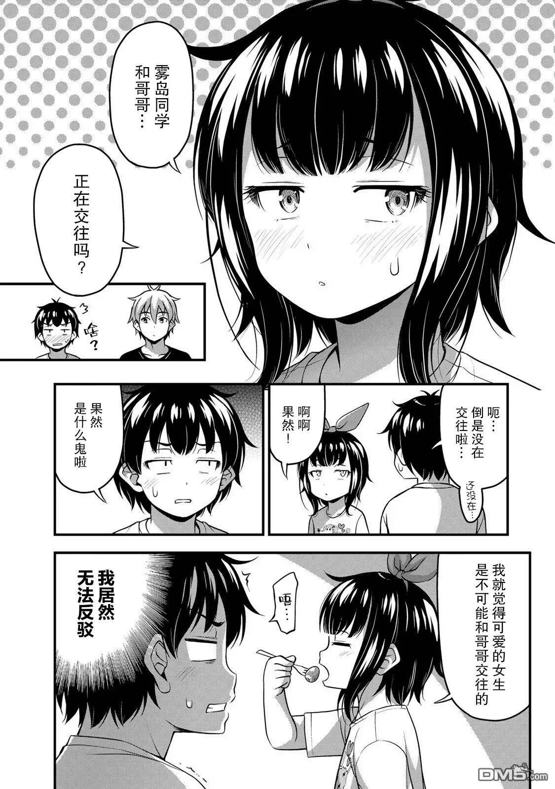 第18话 why done it  第4页