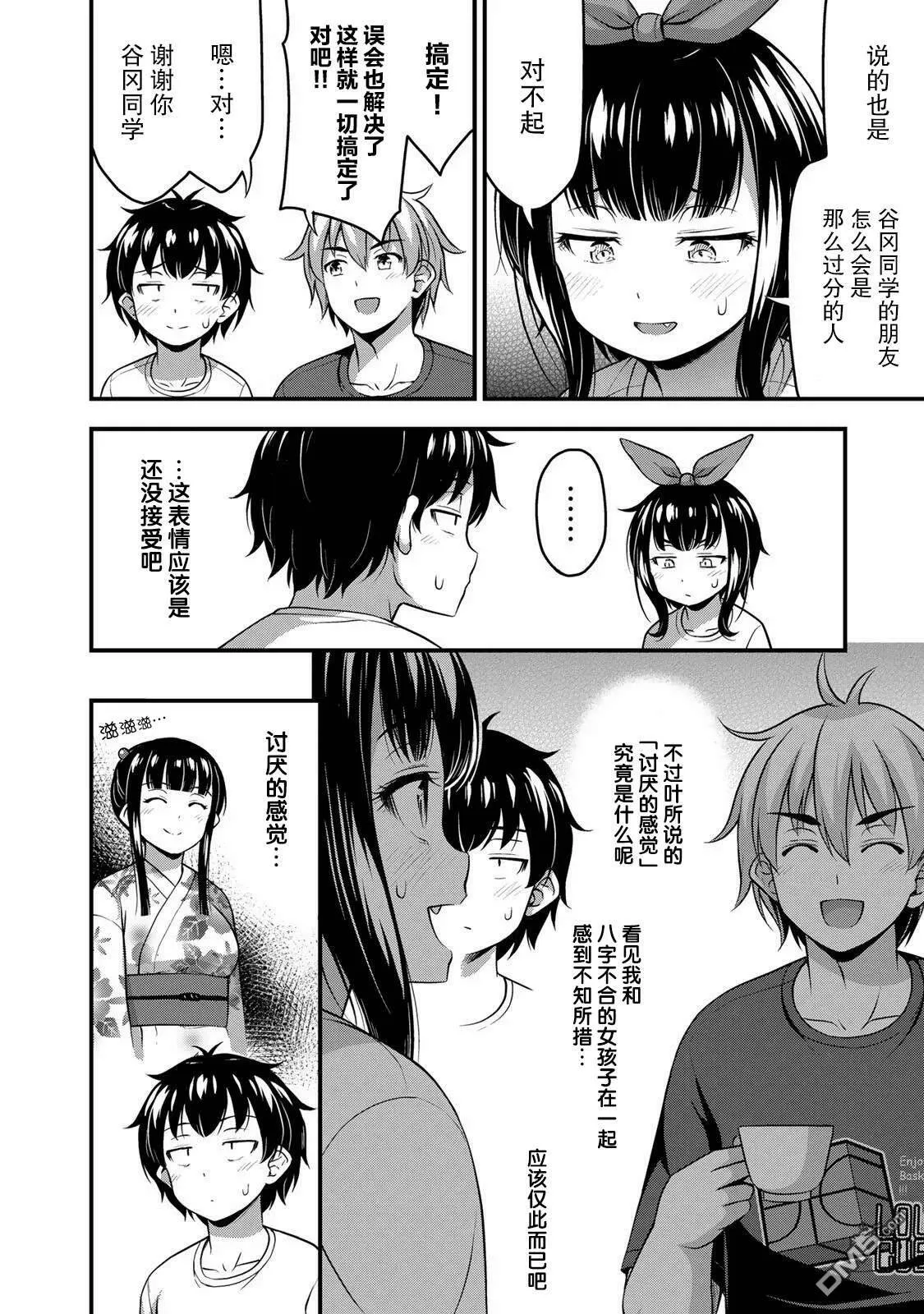 第18话 why done it  第10页