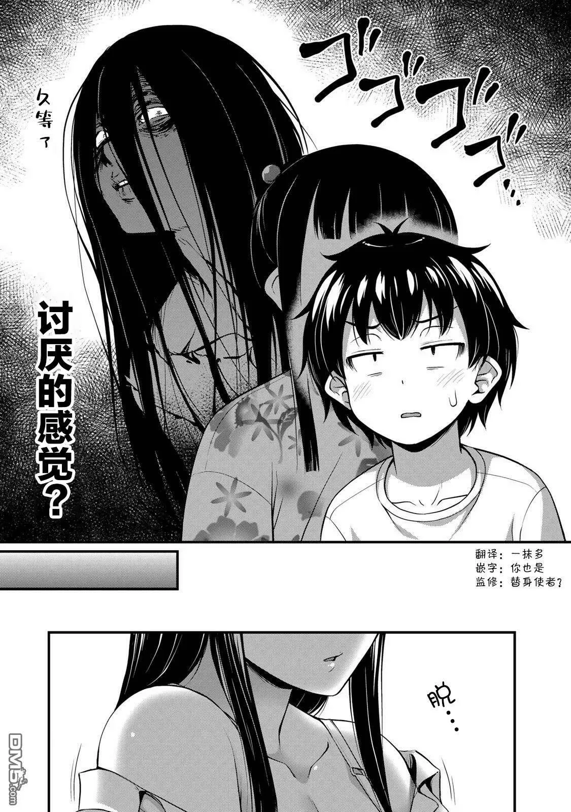 第18话 why done it  第11页